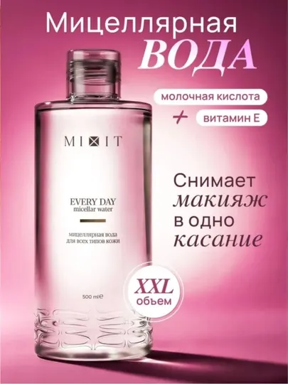 MIXIT мицеллярная вода для снятия макияжа с витамином Е, для всех типов кожи, 500 мл