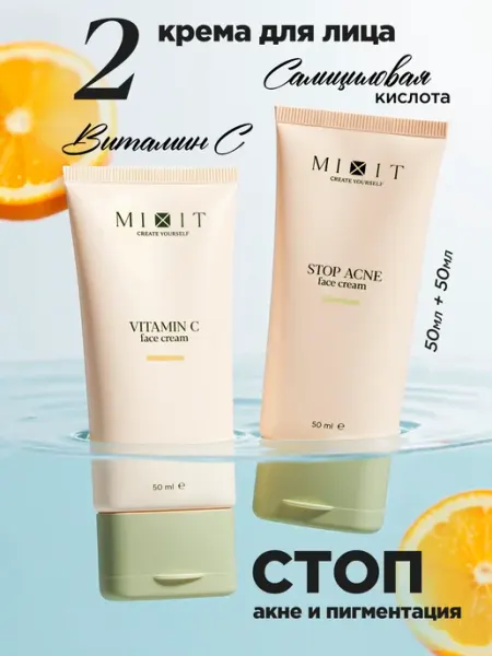 MIXIT Увлажняющий крем с витамином С и крем с кислотами для лица