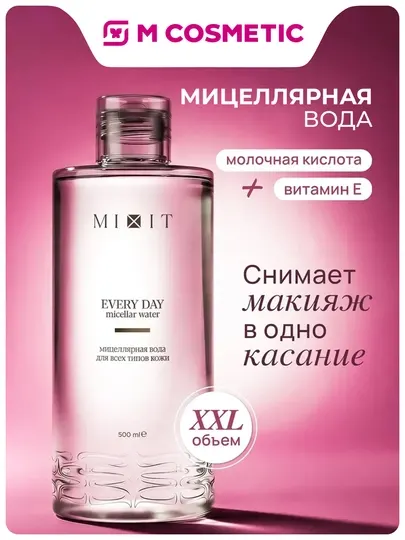 MIXIT Мицеллярная вода для всех типов кожи