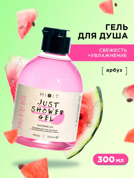 MIXIT Освежающий гель для душа по уходу за телом
