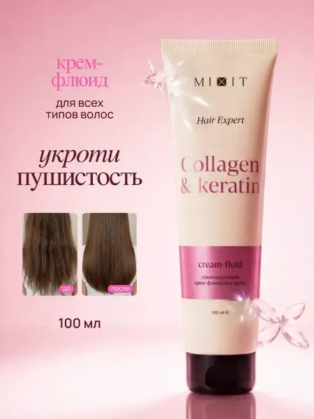 MIXIT Ламинирующий крем-флюид с коллагеном и кератином