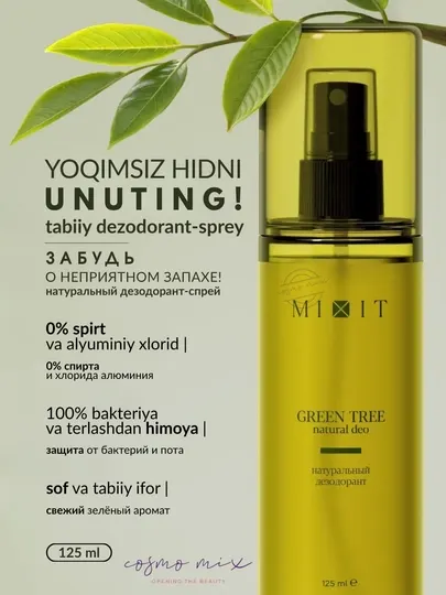 MIXIT GREEN TREE Natural — натуральный дезодорант-спрей, 125 мл