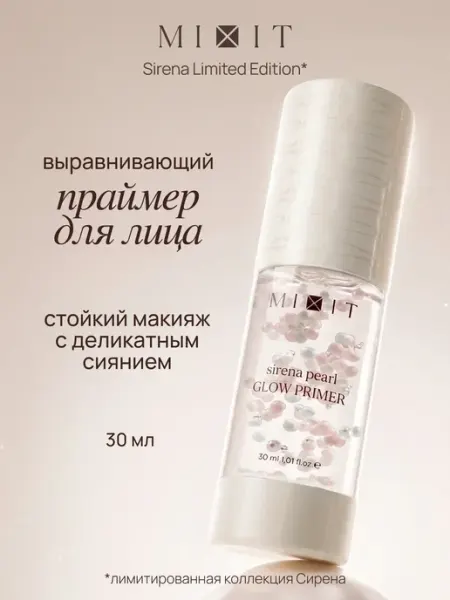 MIXIT База под макияж с морским коллагеном и ниацинамидом Sirena