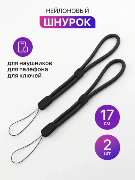 MIXSTORE Шнурок для телефона, для ключей или бейджа