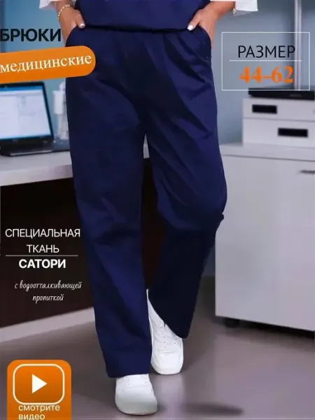 Mixta Брюки медицинские широкие на резинке