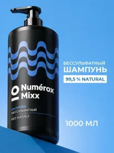 Шампунь профессиональный женский бессульфатный Numerox Mixx, 1 л