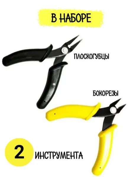 Mixxa Плоскогубцы и бокорезы маленькие инструменты для рукоделия
