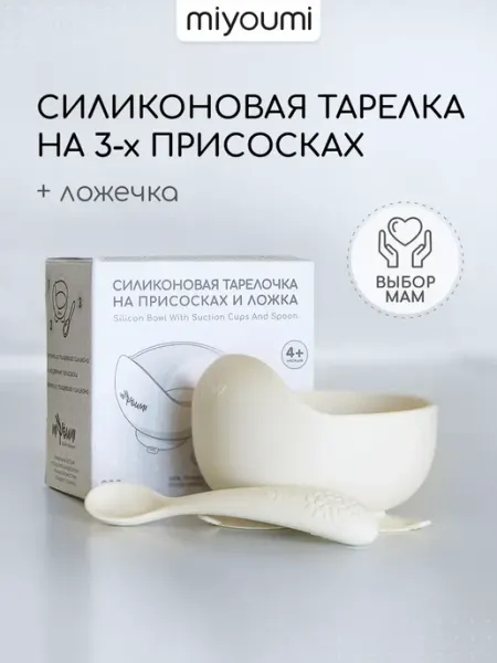 Miyoumi Тарелка детская на присоске силиконовая