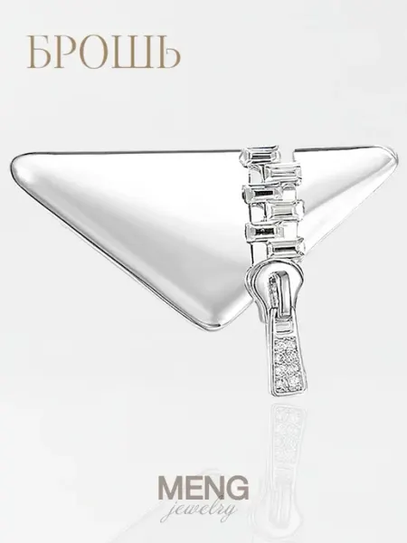 MJewelry Брошь треугольная с замком-молнией