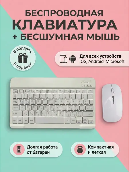 АmkaN Клавиатура беспроводная для телефона и планшета