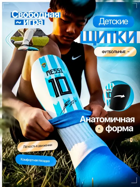 MKush Sport Щитки футбольные детские защита голени