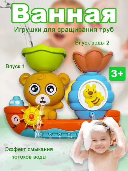 MLADEN Игрушка для ванной набор на присосках