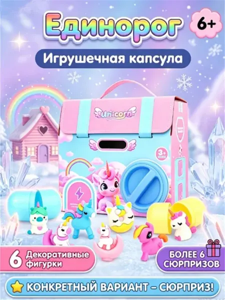 MLADEN Развивающая игрушка сортер игровой автомат бизиборд Единорог