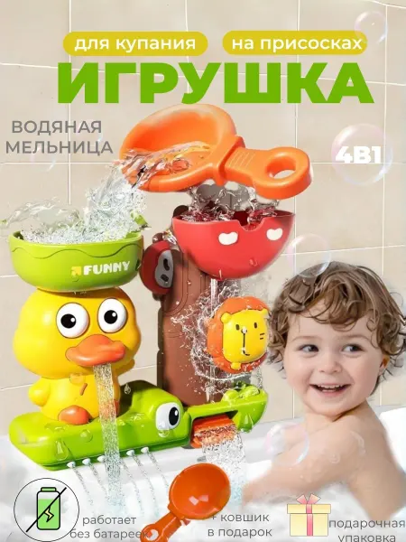 MLADEN Игрушка детская на присосках для купания в ванной уточки