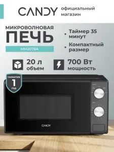 Микроволновая печь MM207BA