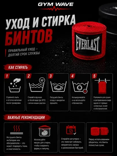 Бинт, бинты боксерские, бинты для бокса, боксерские бинты эластичные, бинты для MMA