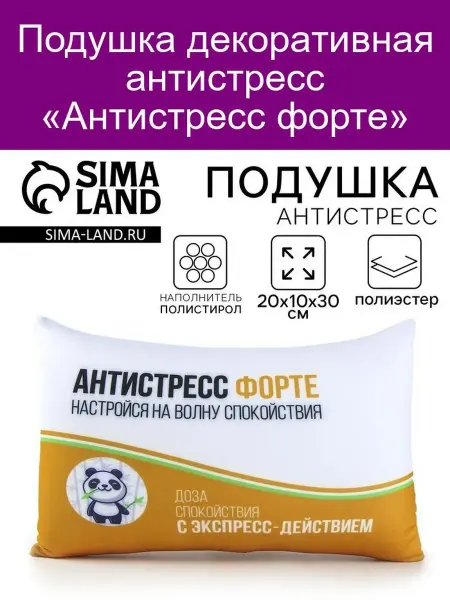 Mni mnu Подушка антистресс «Антистресс форте»
