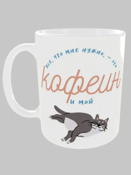 MnogoVsego Кружка с принтом в подарок кофеин и кот