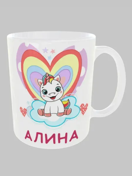 MnogoVsego Кружка с именем Алина для детей с надписью