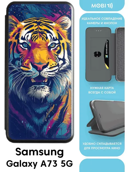 Mobi711 Красивый чехол-книжка для Самсунг А73