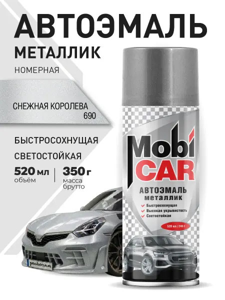 MobiCAR Автоэмаль Снежная королева краска для авто аэрозоль 520 мл