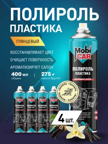 MobiCAR Полироль для пластика авто Ваниль глянцевый 2шт х 400мл