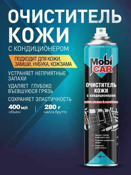 MobiCAR Очиститель кожи с кондиционером для авто и дома 4шт х 400мл