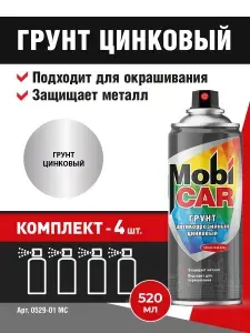 Аэрозольный грунт антикоррозийный цинковый MobiCAR в баллоне 520 мл - 4 шт в комплекте
