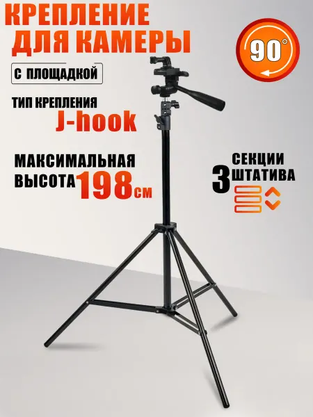 Mobicent Крепление для камеры на штативе с поворотной площадкой