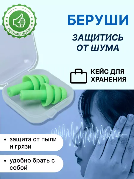 Mobileplus Беруши для плавания водонепроницаемые многоразовые для ушей