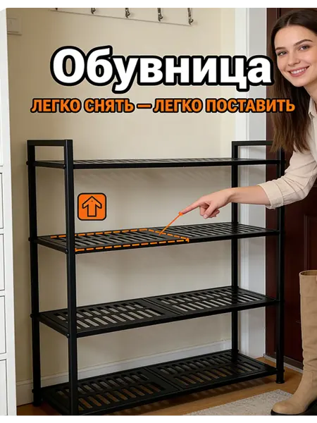 Полка для обуви в прихожую узкая металлическая