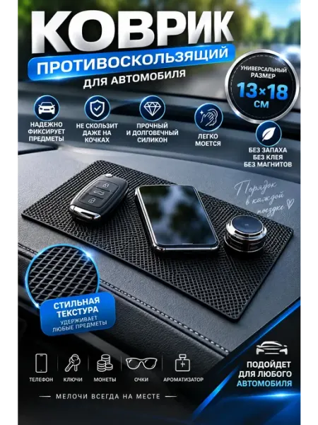 Mobimil.shop Держатель для телефона в машину силиконовый