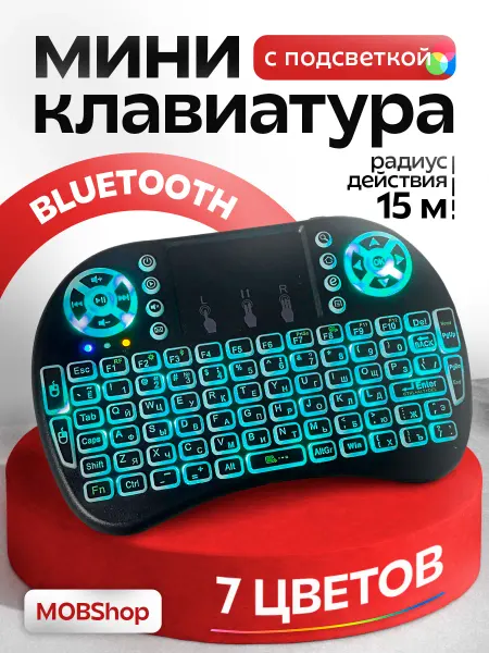 MOBShop Беспроводная мини клавиатура на аккумуляторе