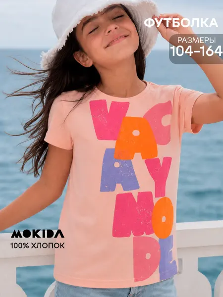 Mokida Футболка с принтом Vacay mode