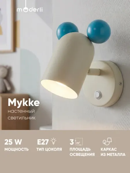 Moderli Настенный светильник детский бра Mykke