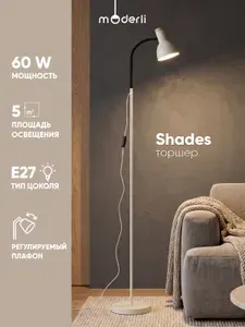 Светильник напольный Торшер Moderli V11051-1F Shades, белый черный