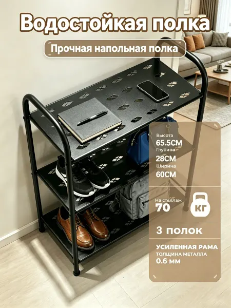 Обувниц в прихожую металлический стеллаж хранения