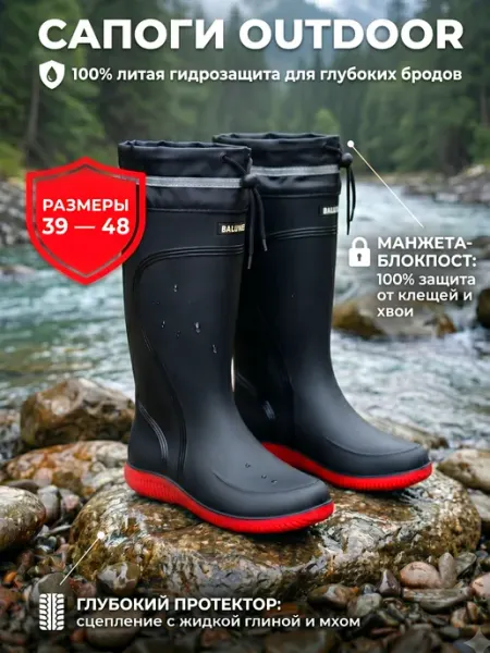 Modify Сапоги непромокаемые высокие для рыбалки леса и дачи