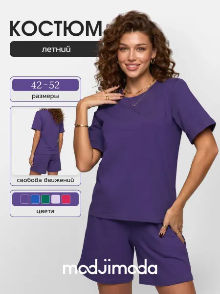 Modjimoda Спортивный костюм с шортами повседневный