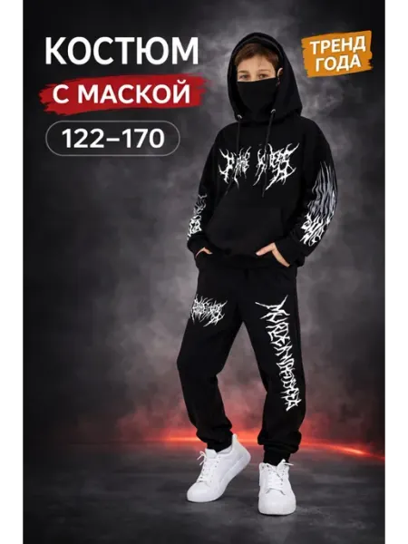 MODNYVIKI Спортивный костюм для мальчика подростка