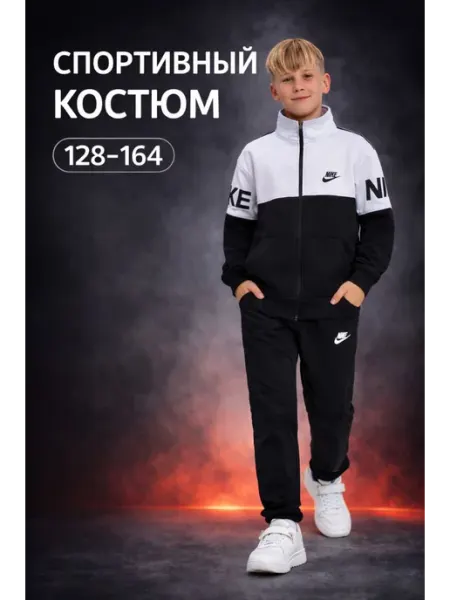 MODNYVIKI Костюм спортивный для мальчика, девочки, юноши, подростка