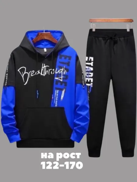 MODNYVIKI Костюм спортивный школьный подростковый для мальчиков