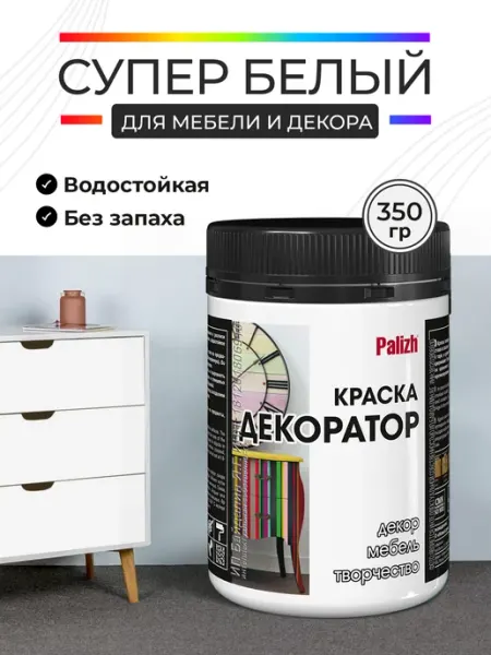 ModoColore Краска для мебели меловая белая