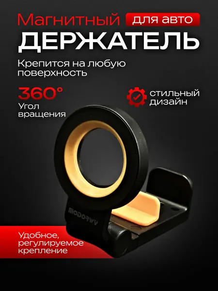 MODORWY Держатель Для телефона в автомобиль