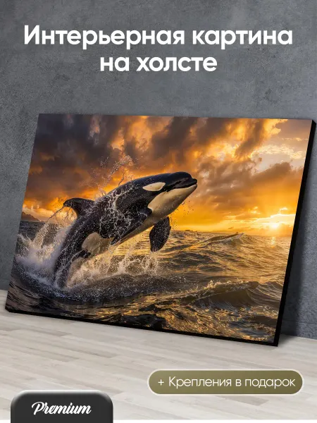 Modulka Картина на холсте Косатка и море