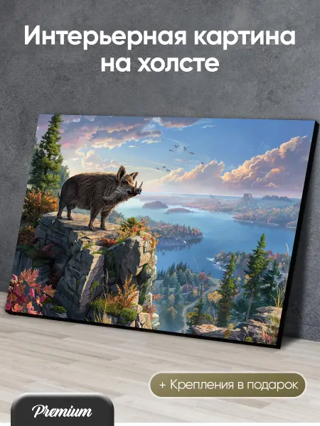 Modulka Большая картина на холсте Кабан любуется пейзажем арт