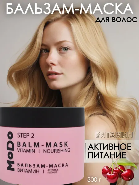 MODUM Бальзам-маска для волос Витамин Активное питание