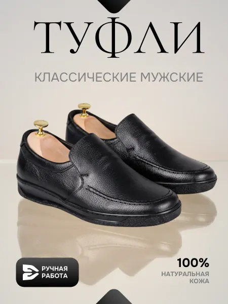 MOF Туфли кожаные классические без шнурков