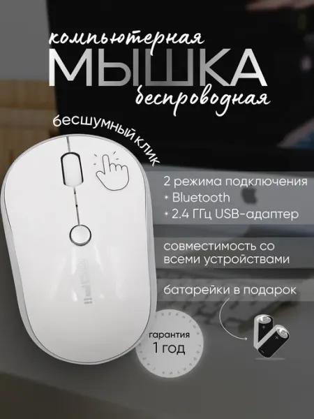 MOFii Компьютерная мышь беспроводная белая