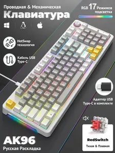 MOFii Игровая клавиатура проводная Red Switches Механическая RGB клавиатура, (Red), Русская раскладка, белый, темно-серый